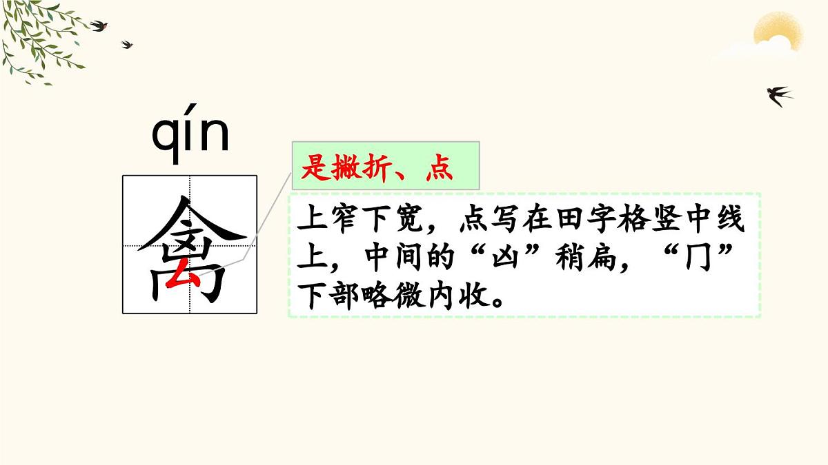 2025年春五年级语文下册第21课《杨氏之子》课件（统编版）第8页