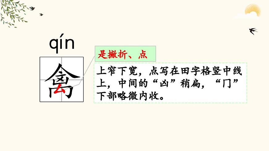 2025年春五年级语文下册第21课《杨氏之子》课件（统编版）第8页
