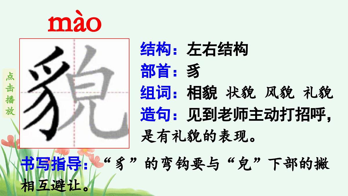 2025年春五年级语文下册第22课《手指》课件（统编版）第7页