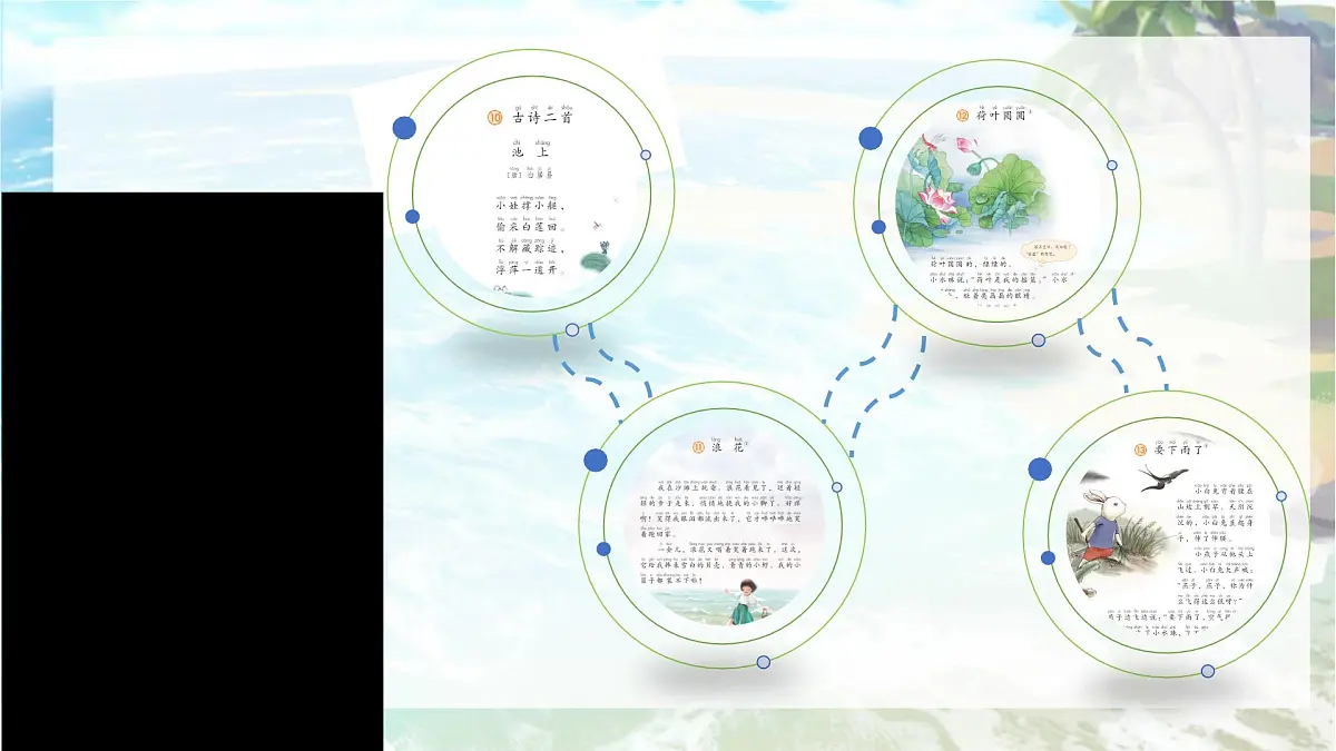 统编版语文一年级下册11浪花 课件第3页