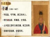 10古詩三首《石灰吟》教學課件-2024-2025學年語文六年級下冊統(tǒng)編版