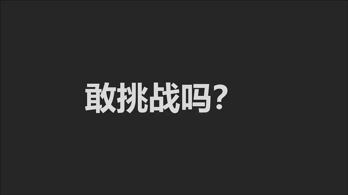 四下《故事新编》课件第2页