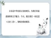 部編版小學語文四年級上冊《9 古詩三首》課件+教案+練習（含答案）