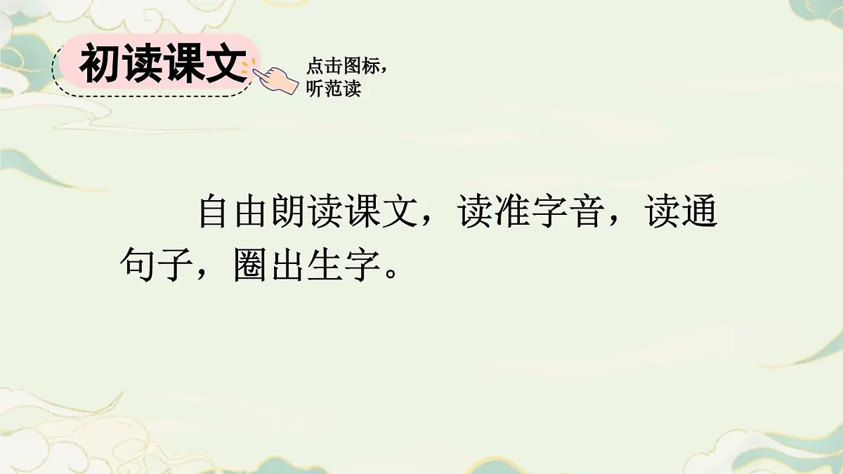 2025年春二年级语文下册第三单元识字2《传统节日》课件（统编版）第4页