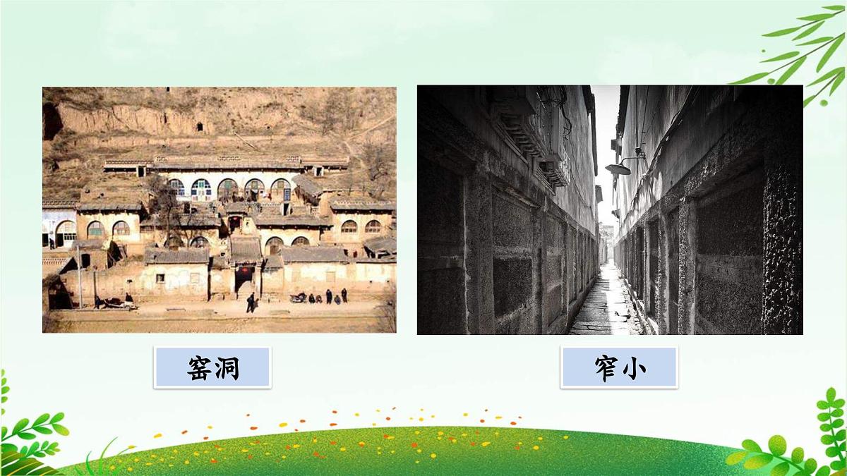 2025年春二年级语文下册第五单元《语文园地五》课件（统编版）第8页