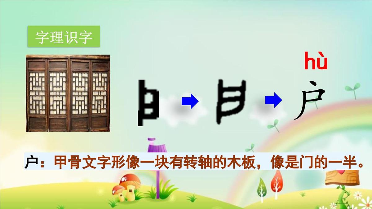 2025年春二年级语文下册第16课《雷雨》课件（统编版）第5页