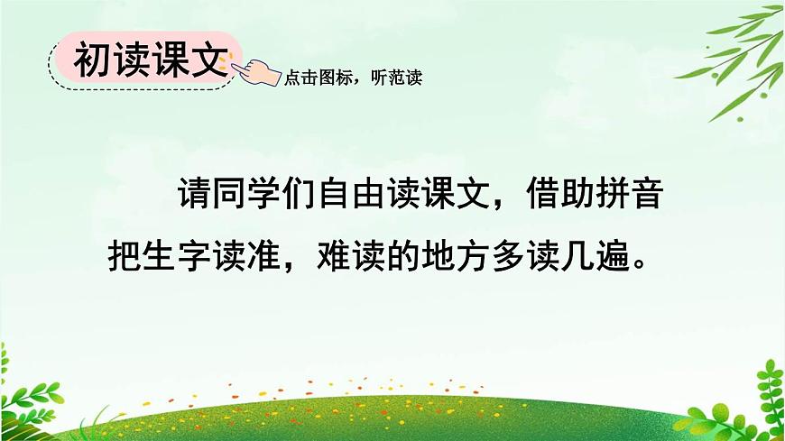 2025年春二年级语文下册第20课《蜘蛛开店》课件（统编版）第5页