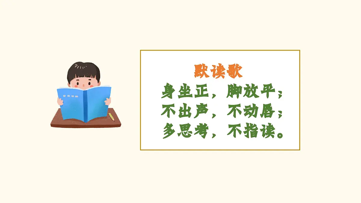 2025年春二年级语文下册第25课《黄帝的传说》课件(统编版)第6页