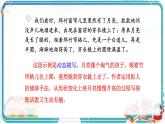 部編版小學(xué)語(yǔ)文五年級(jí)上冊(cè)第七單元《語(yǔ)文園地》課件（2課時(shí)）+教案（2課時(shí)）