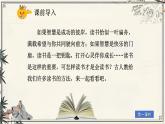 部編版小學(xué)語(yǔ)文五年級(jí)上冊(cè)第八單元24《古人談讀書》課件（2課時(shí)）+教案（2課時(shí)）+課文朗讀（音頻）