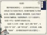部編版小學(xué)語(yǔ)文五年級(jí)上冊(cè)第八單元24《古人談讀書》課件（2課時(shí)）+教案（2課時(shí)）+課文朗讀（音頻）