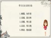 部編版小學(xué)語(yǔ)文五年級(jí)上冊(cè)第八單元24《古人談讀書》課件（2課時(shí)）+教案（2課時(shí)）+課文朗讀（音頻）