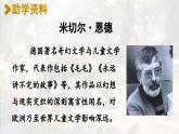 9《犟龜》【課件】2025-2026學(xué)年統(tǒng)編版三年級(jí)語(yǔ)文上冊(cè)
