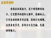 19 香港，璀璨的明珠【課件】2025-2026學(xué)年統(tǒng)編版三年級(jí)語(yǔ)文上冊(cè)
