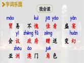 19 香港，璀璨的明珠【課件】2025-2026學(xué)年統(tǒng)編版三年級(jí)語(yǔ)文上冊(cè)