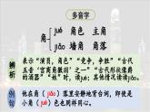 19 香港，璀璨的明珠【課件】2025-2026學(xué)年統(tǒng)編版三年級(jí)語(yǔ)文上冊(cè)