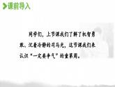 24《一定要爭(zhēng)氣》【課件】2025-2026學(xué)年統(tǒng)編版三年級(jí)語(yǔ)文上冊(cè)