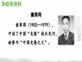 24《一定要爭(zhēng)氣》【課件】2025-2026學(xué)年統(tǒng)編版三年級(jí)語(yǔ)文上冊(cè)