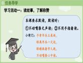 閱讀21.《稱(chēng)贊》（課件）2025-2026學(xué)年統(tǒng)編版二年級(jí)語(yǔ)文上冊(cè)
