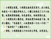 閱讀21.《稱(chēng)贊》（課件）2025-2026學(xué)年統(tǒng)編版二年級(jí)語(yǔ)文上冊(cè)