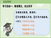 閱讀23.《快樂的小河（課件）2025-2026學(xué)年統(tǒng)編版二年級(jí)語文上冊