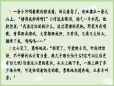 閱讀23.《快樂的小河（課件）2025-2026學(xué)年統(tǒng)編版二年級(jí)語文上冊