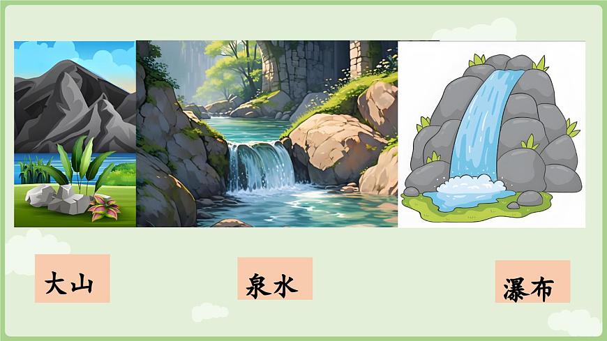 阅读23.《快乐的小河》第2课时第4页