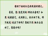 閱讀4.《彩虹》（課件）2025-2026學(xué)年統(tǒng)編版二年級(jí)語(yǔ)文上冊(cè)