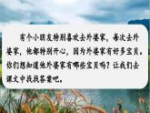 閱讀5.《去外婆家》（課件）2025-2026學(xué)年統(tǒng)編版二年級(jí)語文上冊
