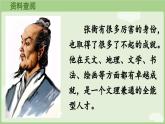 閱讀6.《數(shù)星星的孩子》（課件）2025-2026學年統(tǒng)編版二年級語文上冊