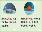 閱讀6.《數(shù)星星的孩子》（課件）2025-2026學年統(tǒng)編版二年級語文上冊