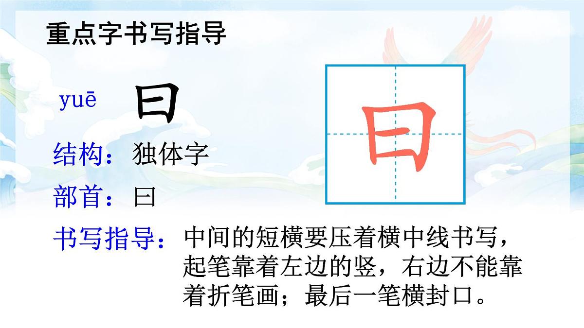 2025秋四年级上册语文上课课件 13 精卫填海第6页