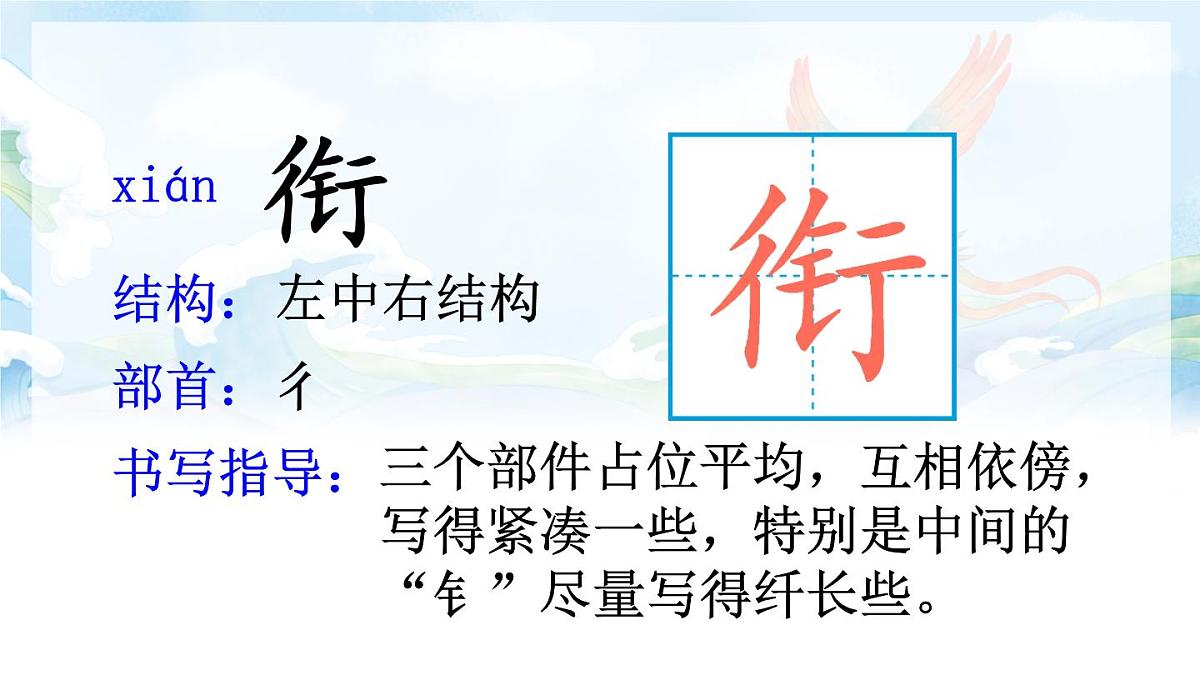 2025秋四年级上册语文上课课件 13 精卫填海第7页