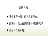 2025-2026學(xué)年度統(tǒng)編版語文三年級(jí)上冊(cè)1 大青樹下的小學(xué)【課件】