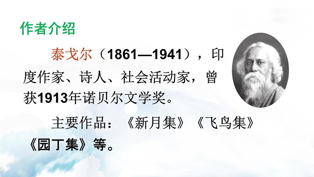 2025-2026学年度统编版语文三年级上册2 花的学校【课件】第3页