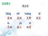2025-2026學(xué)年度統(tǒng)編版語文三年級上冊2 花的學(xué)?！菊n件】