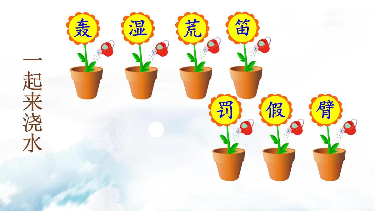 2025-2026学年度统编版语文三年级上册2 花的学校【课件】第5页