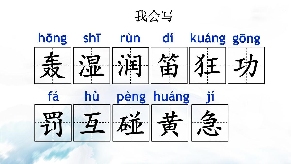 2025-2026学年度统编版语文三年级上册2 花的学校【课件】第7页