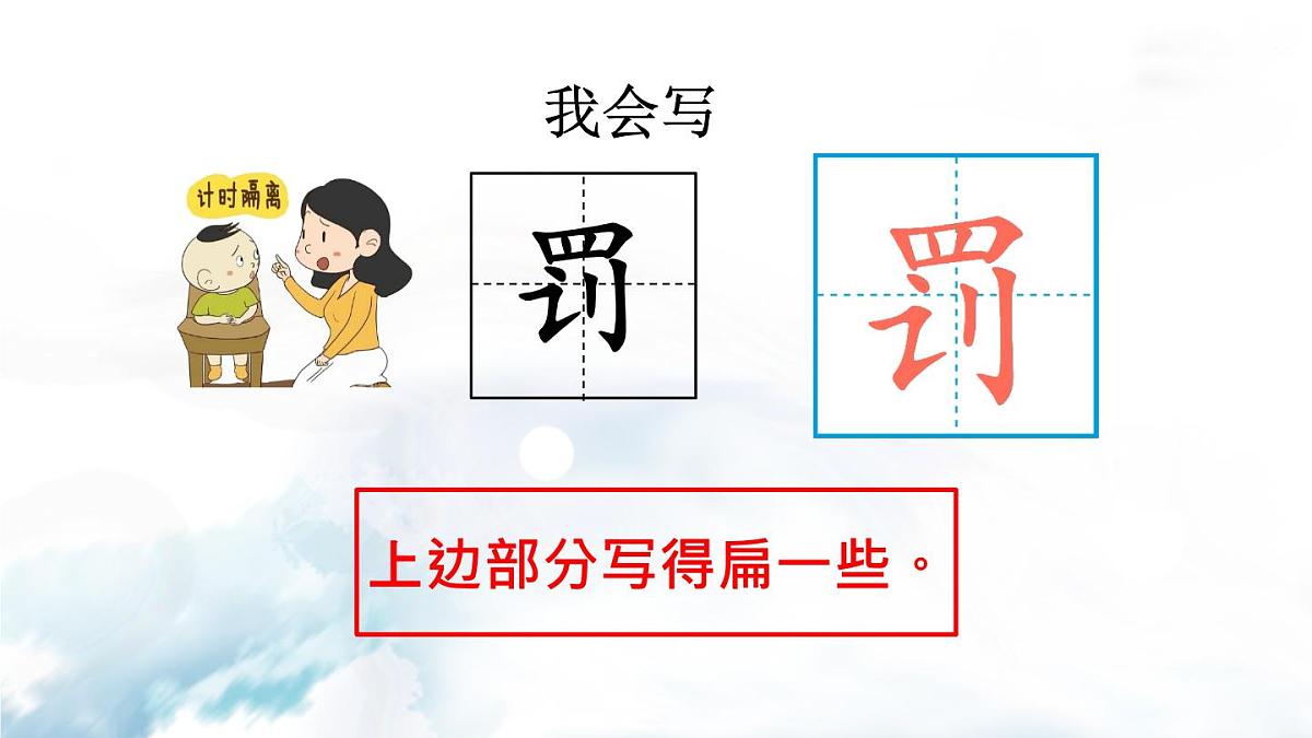2025-2026学年度统编版语文三年级上册2 花的学校【课件】第8页