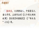 2025-2026學(xué)年度統(tǒng)編版語文三年級(jí)上冊5 鋪滿金色巴掌的水泥道【課件】