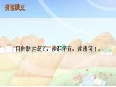 2025-2026學(xué)年度統(tǒng)編版語(yǔ)文三年級(jí)上冊(cè)6 秋天的雨【課件】