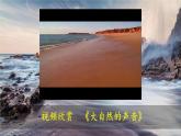 2025-2026學(xué)年度統(tǒng)編版語文三年級上冊7 聽聽，秋的聲音【課件】
