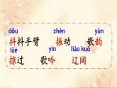 2025-2026學(xué)年度統(tǒng)編版語文三年級上冊7 聽聽，秋的聲音【課件】
