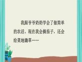 2025-2026學(xué)年度統(tǒng)編版語文三年級上冊口語交際：我的暑假生活【課件】