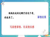 2025-2026學(xué)年度統(tǒng)編版語文三年級上冊習(xí)作：寫日記【課件】