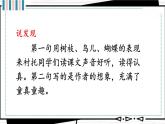 2025-2026學(xué)年度統(tǒng)編版語文三年級(jí)上冊(cè)語文園地一【課件】