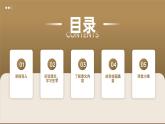 統(tǒng)編版語文三年級上冊第一單元1、大青樹下的小學（教案+課件+同步練習）含答案
