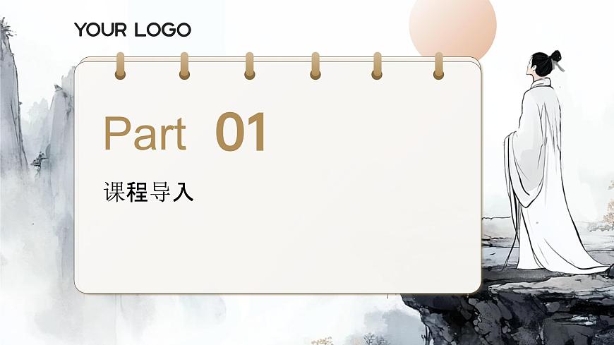 《大青树下的小学》第1课时课件第3页