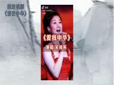 統(tǒng)編版語文三年級上冊第一單元1、大青樹下的小學（教案+課件+同步練習）含答案