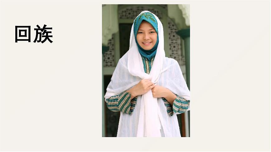 《大青树下的小学》第1课时课件第7页